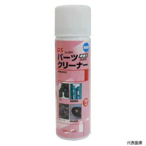 楽天市場】GA パーツクリーナー 70ml #591 超強力洗浄剤 油汚れや 