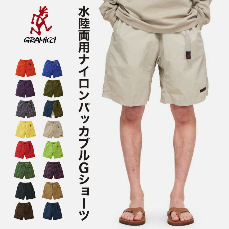 【ポイント10倍中】Gramicci グラミチ メンズ ショートパンツ ショーパン 短パン ショーツ ナイロンパッカブル Gショーツ