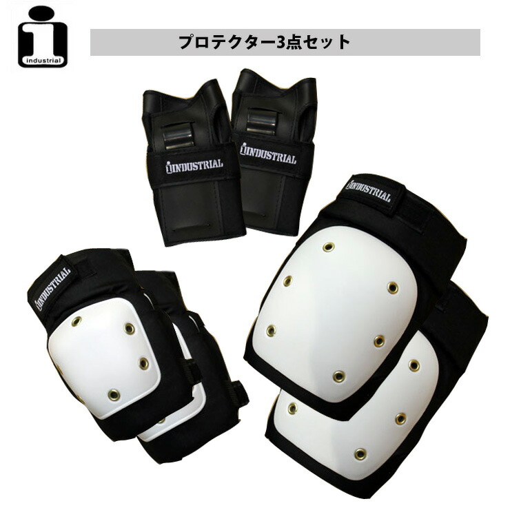 楽天市場】プロテクター3点セット エルボーパッド ニーパッド