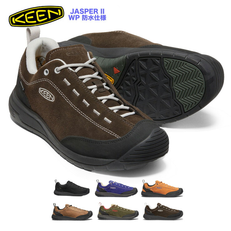 楽天市場 Keen キーン ジャスパー Jasper 2 Wp 防水スニーカー メンズ スニーカー 靴 アウトドア 男性 クエストン Questons クエストン