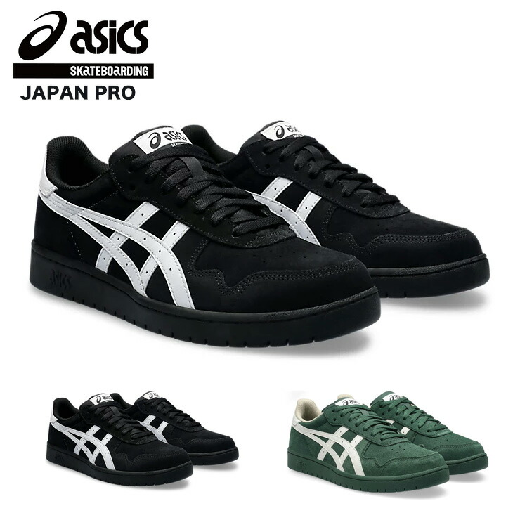 楽天市場】ASICS SKATEBOARDING /アシックス スケートボーディング