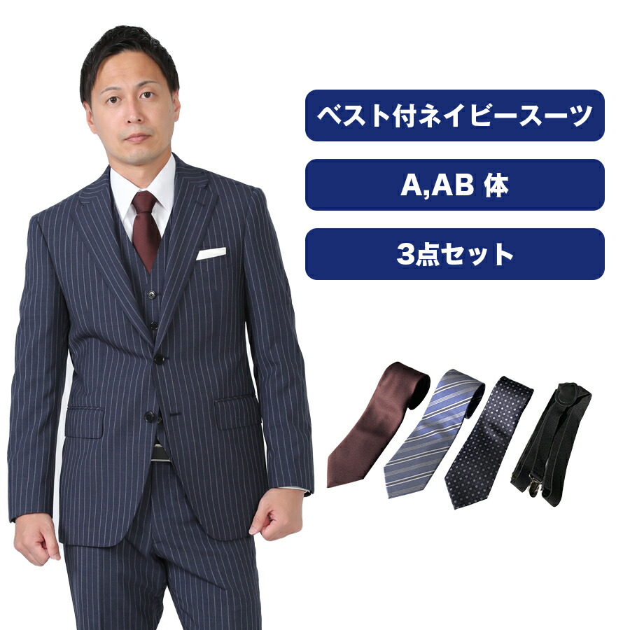 成人式 メンズ スーツ ベスト 3点セット 茶色 スーツセレクト