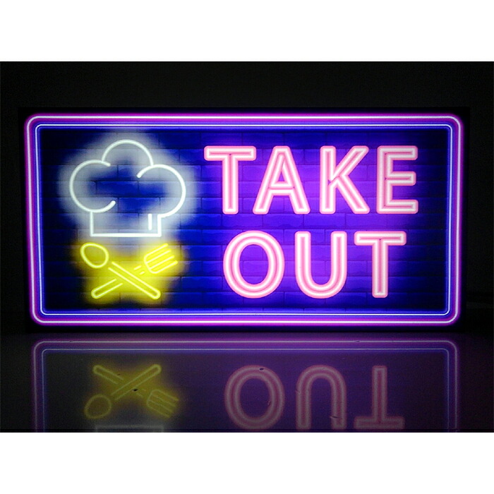 【LEDデザインライト】TAKEOUT テイクアウト お持ち帰り 飲食店 お店 店舗 オープン OPEN WELCOME ネオン ネオン風看板 インテリア 雑貨 置物◆Lサイズ-3◆
