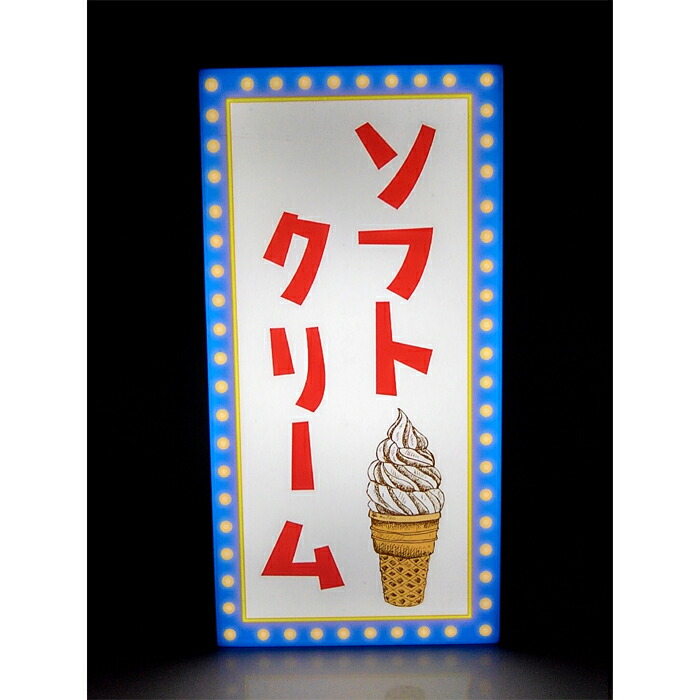 楽天市場 ネオン ソフトクリーム Ice Cream アイスクリーム アイス ジョッキ イラスト ネオンライト 電飾 Led ライト サイン Neon 看板 イルミネーション インテリア 店舗 ネオンサイン アメリカン雑貨 おしゃれ