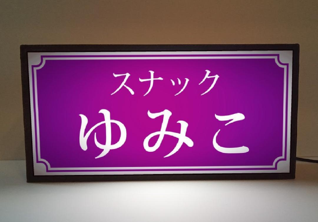 楽天市場】【Lサイズ】昭和レトロ 横丁 スナック パブ 居酒屋