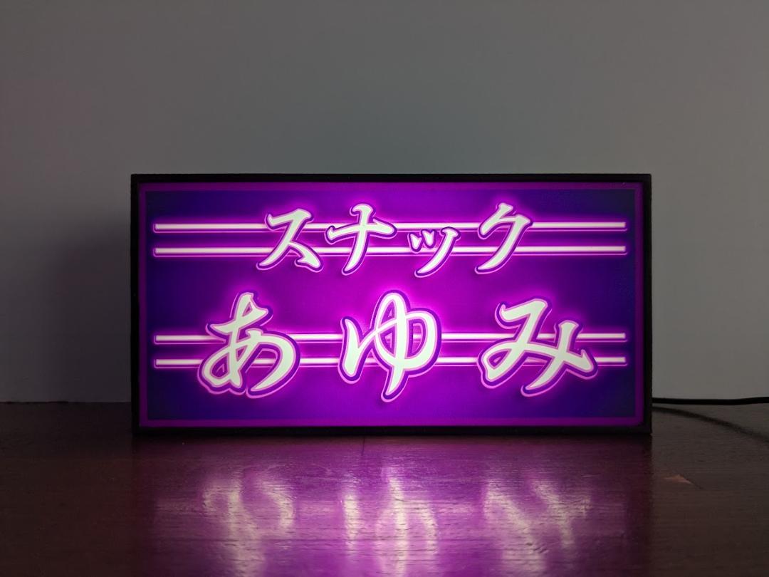 楽天市場】【LED2wayデザインライト】スナック 飲食店 昭和レトロ飲食