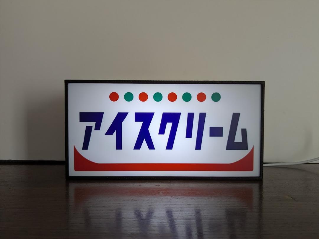 楽天市場】【Mサイズ】アイスクリーム ソフトクリーム アイス