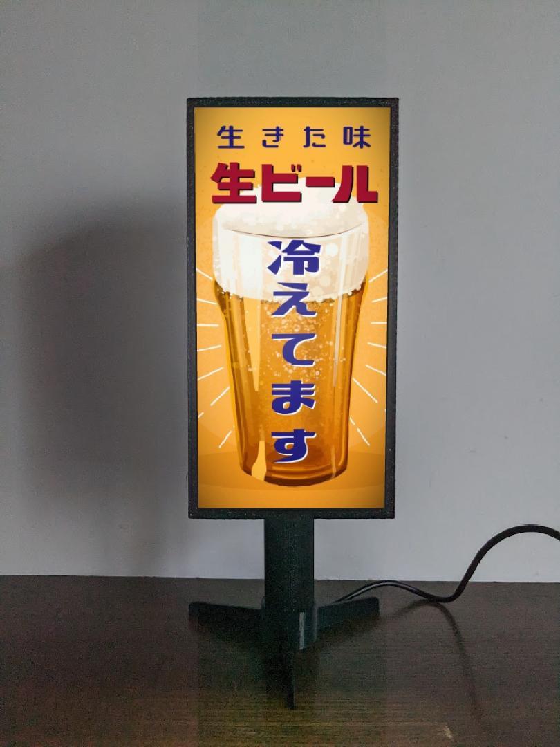 アサヒビール 生きた味 看板 楽天市場】【LED2wayデザインライト】生きた味 ビール 生ビール