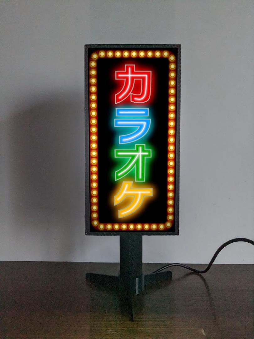 楽天市場】【LED2wayデザインライト】カラオケ カラオケ店