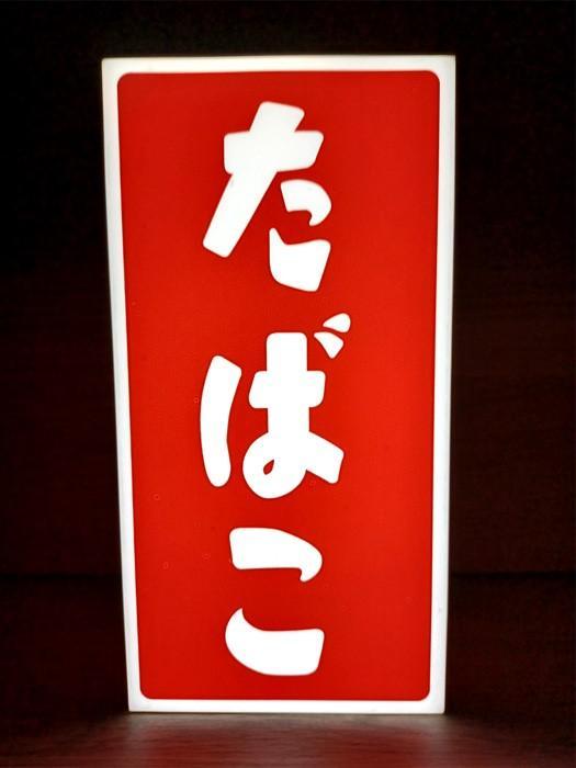 楽天市場】【Lサイズ】たばこ タバコ 煙草 喫煙 ベイプ