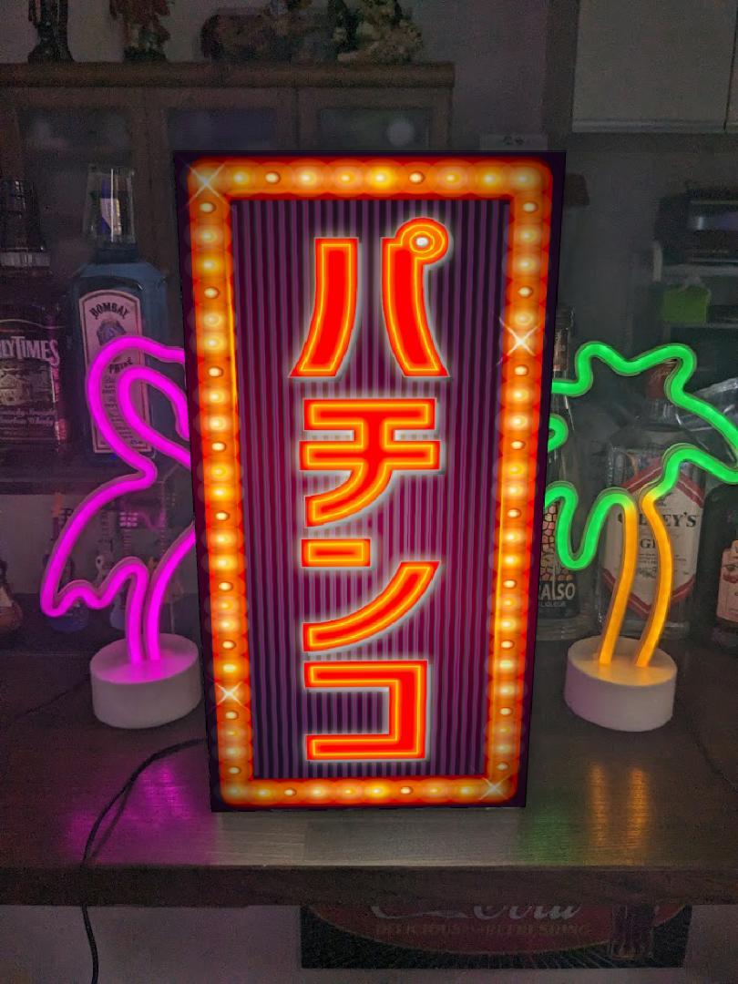 【Lサイズ】パチンコ パチスロ スロット 777 スリーセブン ゲーム ギャンプル 遊技場 サインポール おもしろグッズ 面白雑貨 インテリア 装飾 プレゼント 店舗 自宅 パーティー イベント テーブル カウンター ランプ 照明 看板 置物 雑貨 ライトBOX 電飾看板 電光看板