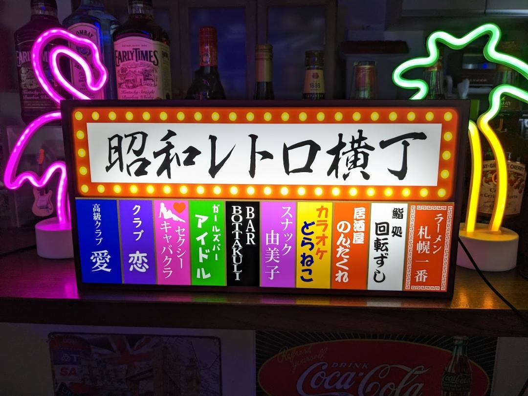 電光看板　展示、テナント用、レストラン／居酒屋 ／スナック展示 電光看板 展示、テナント用、レストラン／居酒屋 ／スナック展示