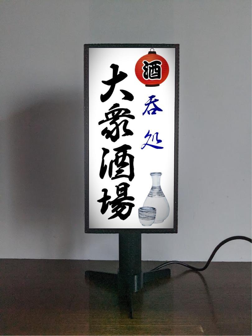 【着払い】昭和レトロ 日本酒レトロ看板 昭和11年 着払い】昭和レトロ 日本酒レトロ看板 昭和11年 着払い】昭和
