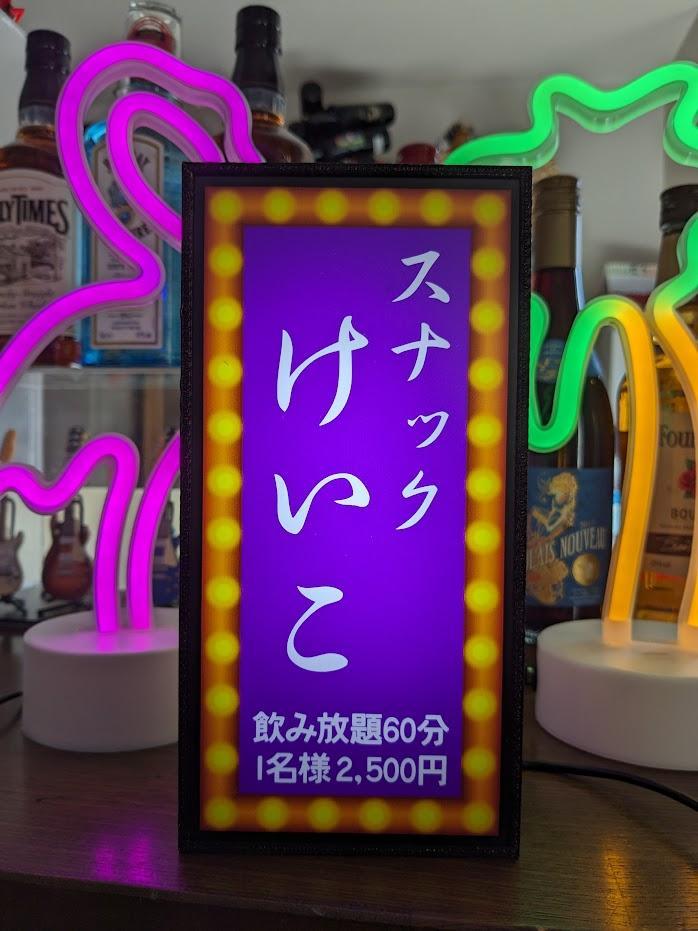 楽天市場】【LED2wayデザインライト】スナック 飲食店 昭和