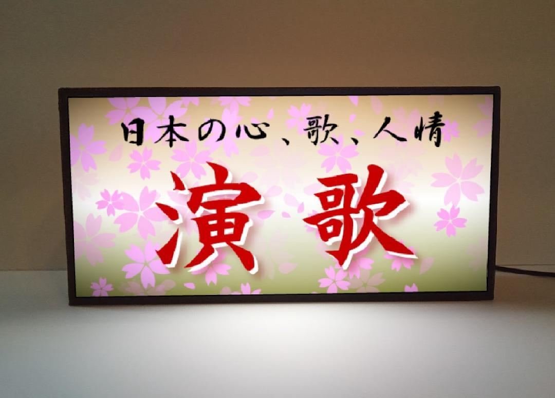 カラオケ★昭和レトロ★デザイン★ライト★置物★雑貨★★LED電光看板 楽天市場】【LEDデザインライト】カラオケ カラオケ店 カラオケ