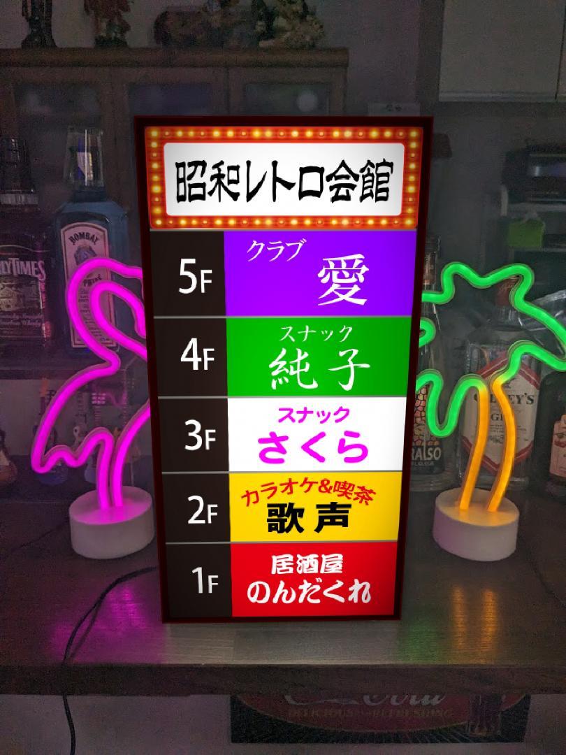 【L大きさ 文字記号うつり変わり無料】飲食店営造物 借り受け人営造物 赤ちょうちん 赤ちょうちん 野球クラブ 赤ちょうちん カラオケ 宅飲み 赤ちょうちん 赤ちょうちん ネオン街 賑わわしい街 昭和レトロ 差し上げ物 バス発着場 住み処 寄り合い 出来事 速見表 カウンタ 息吹き 照明ランプ 点火装置 貼り出し 飾りつけ 雑貨 点火装置BOX 電飾貼り出し 稲妻貼り出し