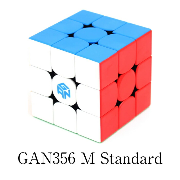 楽天市場】【正規販売店】 安心保証付き GAN Pyraminx M Standard ピラミンクス スタンダード 磁石搭載 ステッカーレス  ルービックキューブ おすすめ なめらか : 玩具ショップ r-radiant