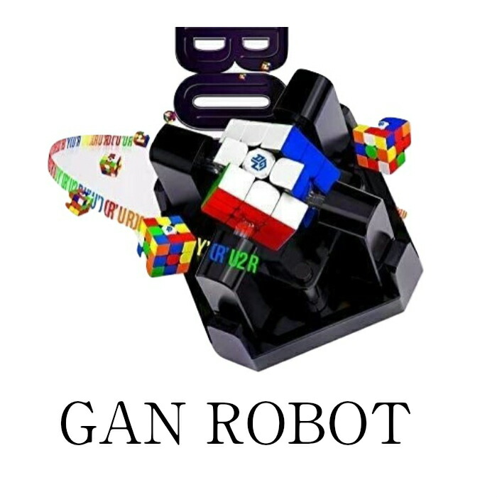 【正規販売店】 【1年保証】  Gancube GAN ROBOT ルービックキューブ ガンキューブ なめらか おすすめ オリジナルファイバークロス付き