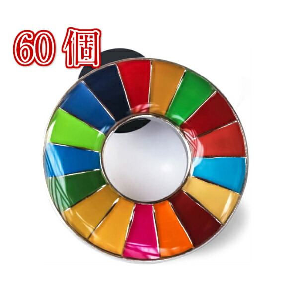 【正規販売店】 【国連本部限定販売】 SDGs ピンバッジ 日本未発売 UNDP 丸みタイプ 60個 バッチ 国連 おすすめ 正規品 sdgs 17 目標 公式