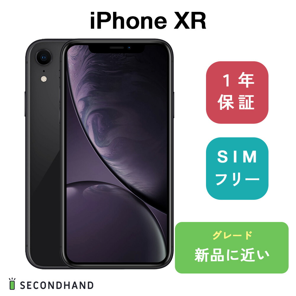 ギフ_包装 Apple iPhone iPhoneXR 64GB ブラック 新品に近い SIMフリー アイフォン スマホ 本体