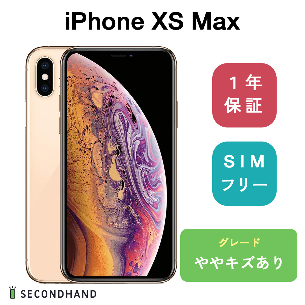 日本製 iPhone XS MAX 64GB ゴールド 展示品 - 通販 - cobreybronce.com.co