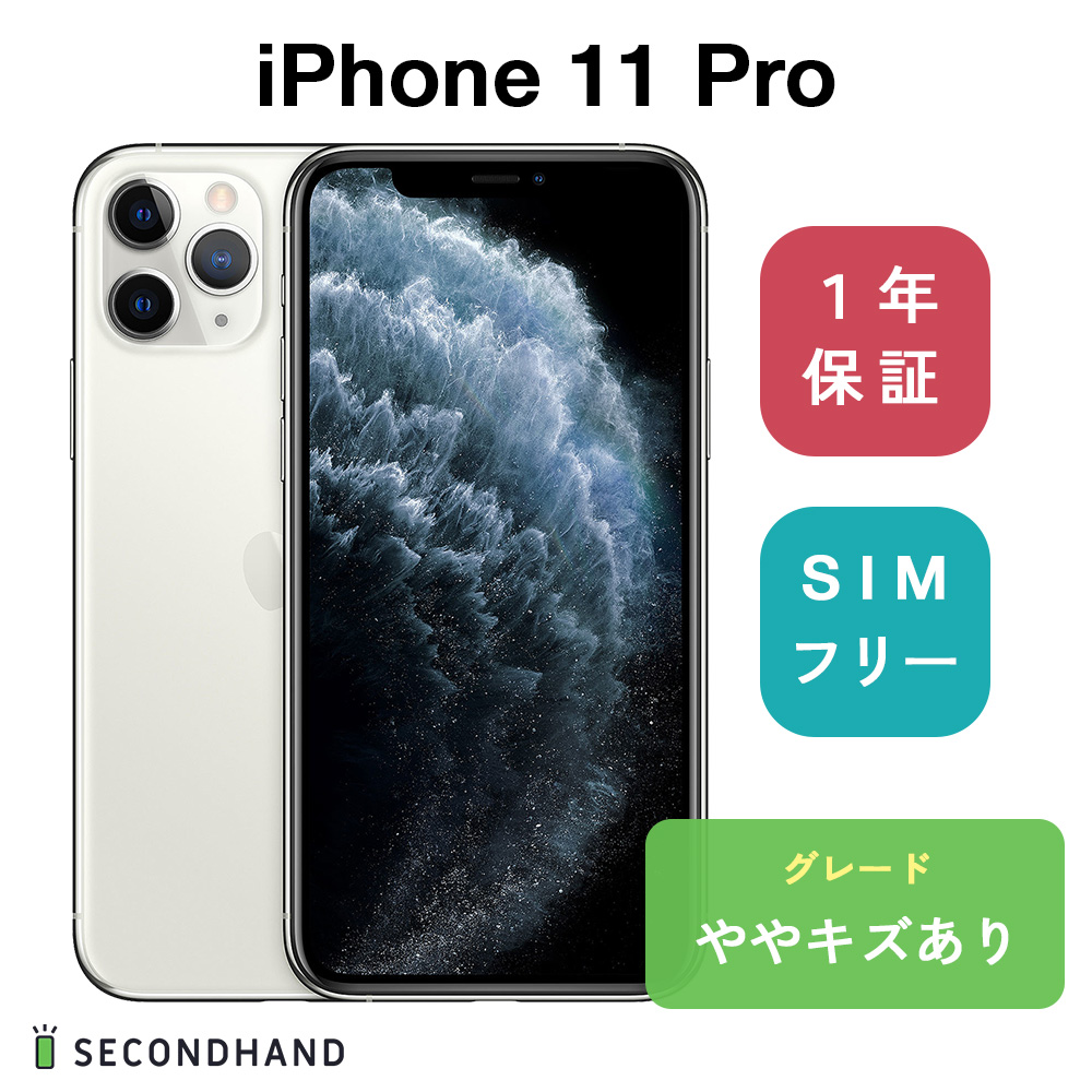 最大65%OFFクーポン カメラのキタムラ店 Apple iPhone 11 Pro 64GB