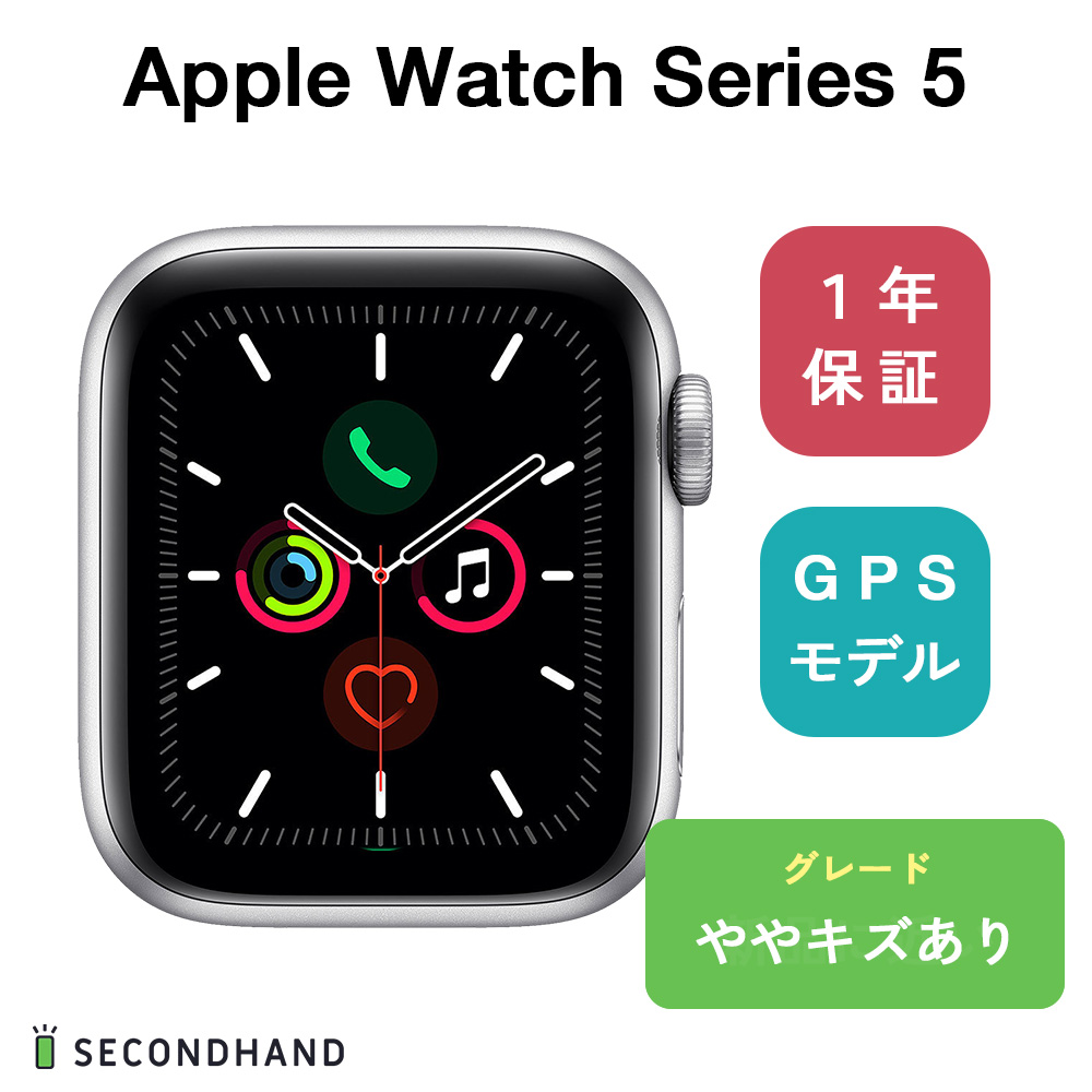 楽天市場】【中古】 Apple Watch Series 5 44mm アルミケース GPS やや