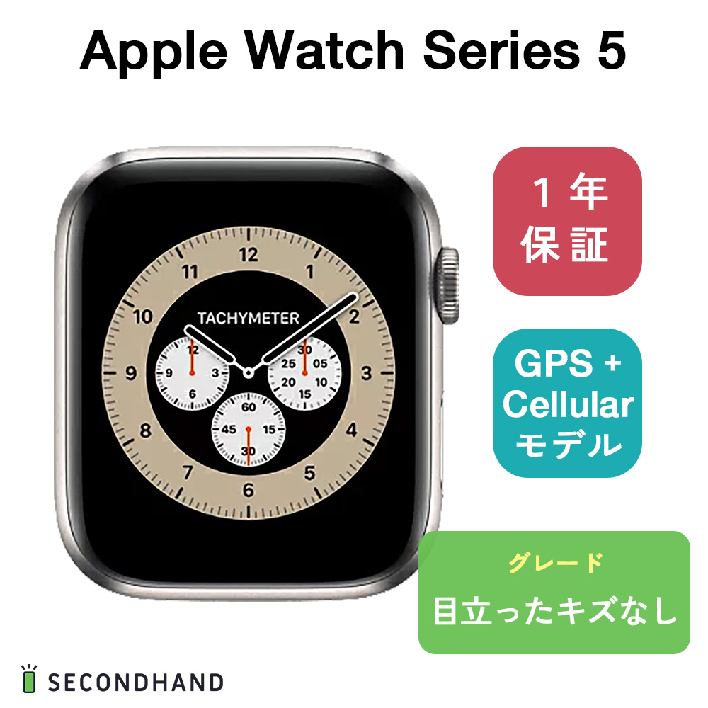 楽天市場】【中古】 Apple Watch Series 5 44mm アルミケース GPS+