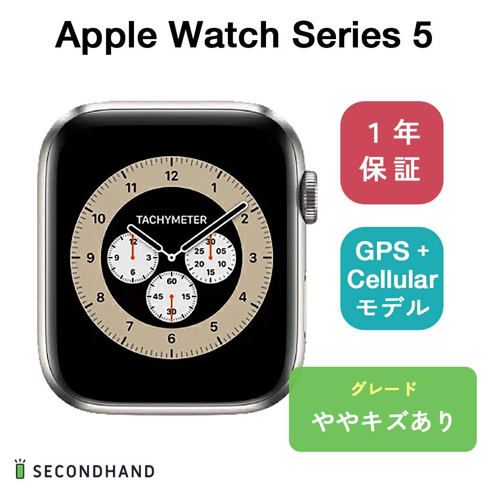 楽天市場】【中古】 Apple Watch Series 5 44mm アルミケース GPS やや