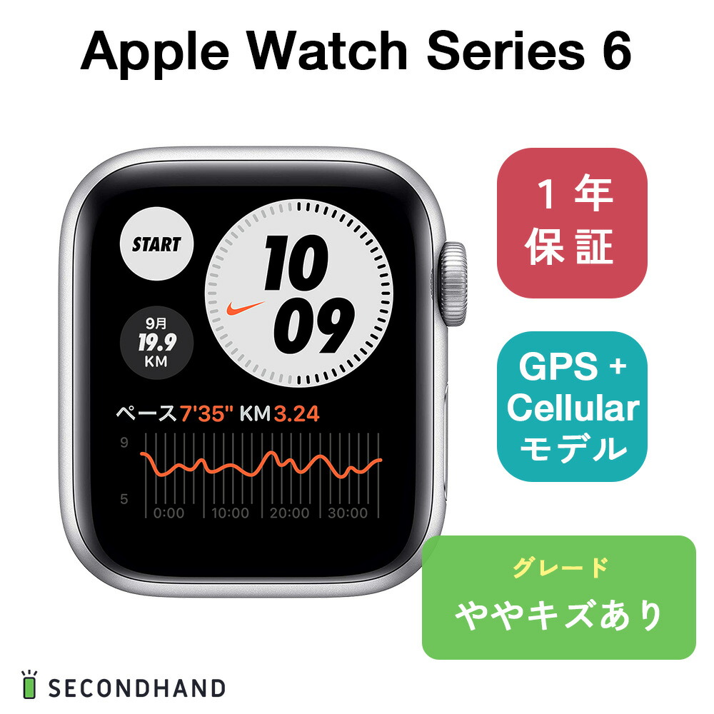 楽天市場】【中古】 Apple Watch Series 6 NIKE+ 44mm アルミケース