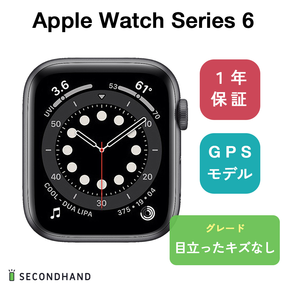 在庫限り】 【中古】Apple Watch Series 6 44mm GPSモデル スペース