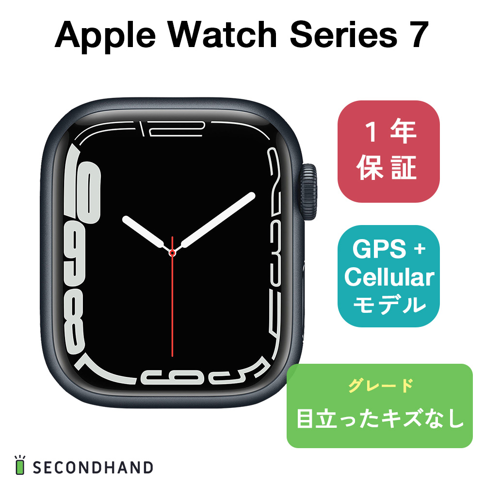 卓抜 Apple Watch Series 7 41mm アルミケース GPS Cellular 目立った