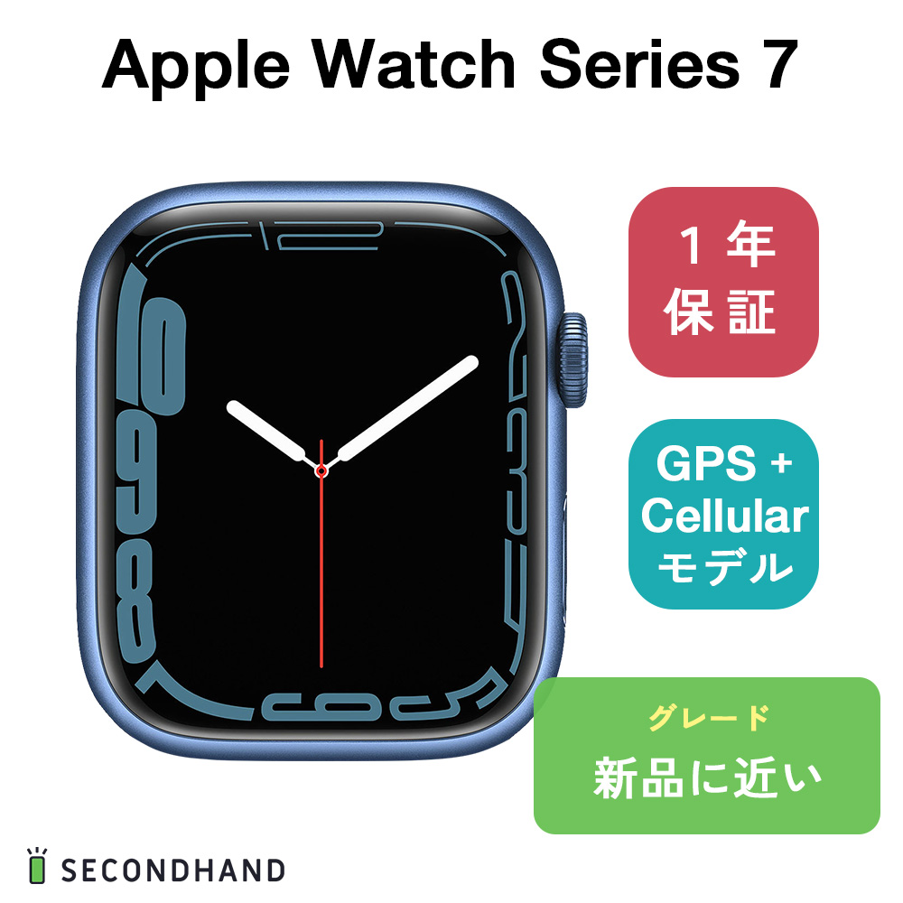 92％以上節約 Apple Watch Series 7 45mm アルミケース GPS Cellular