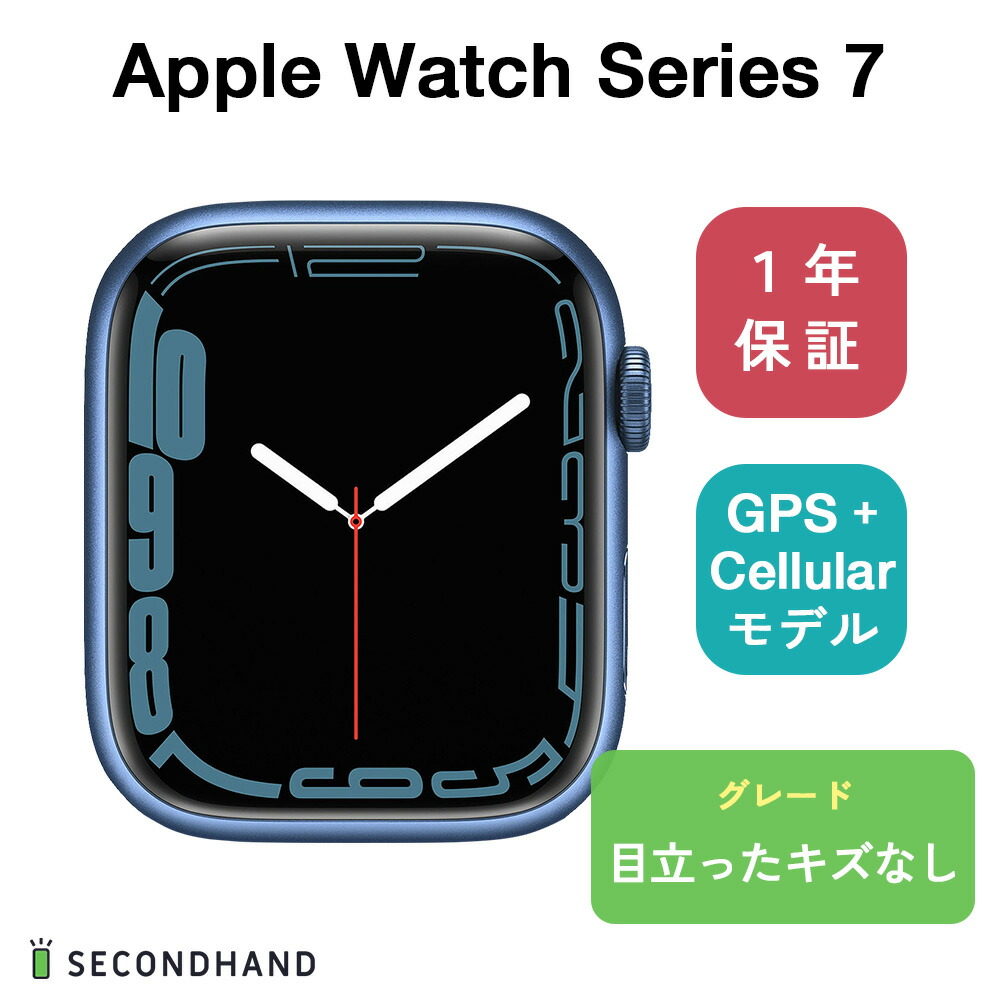 AppleWatch7（GPS + Cellularモデル）45mm-