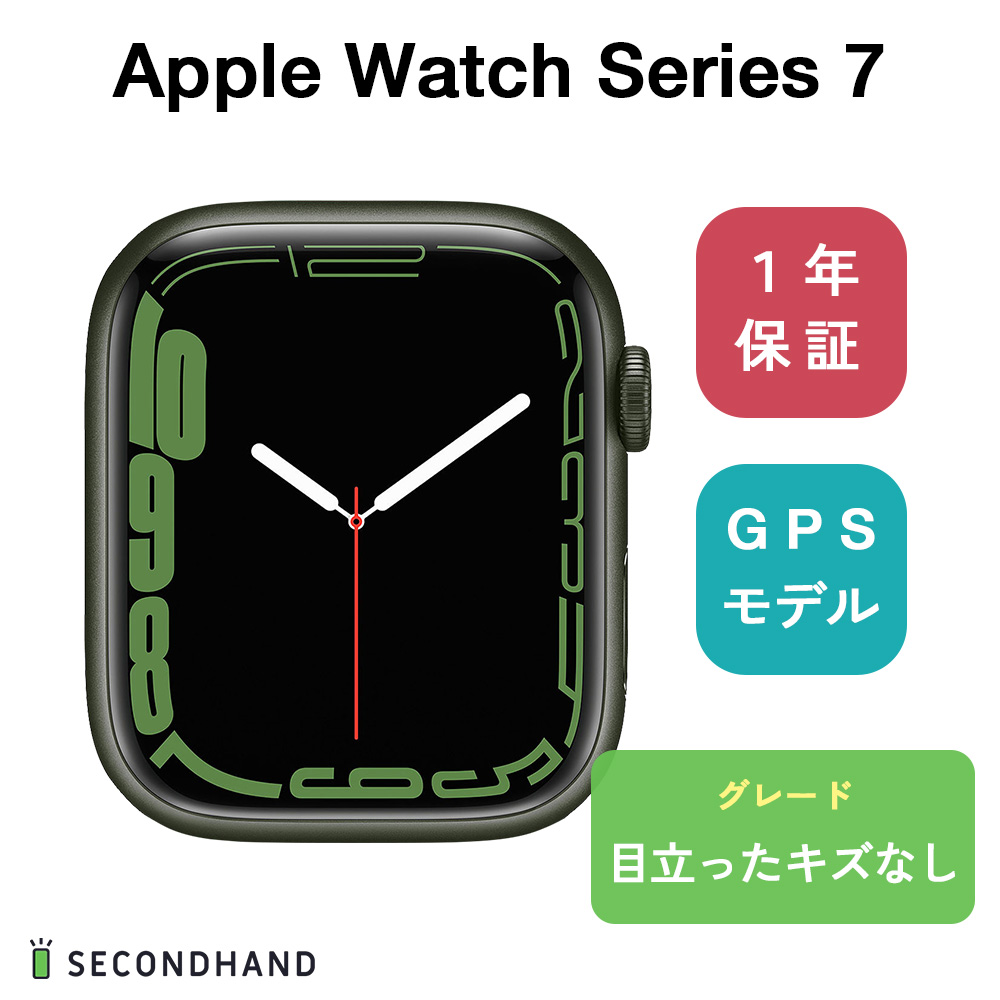 53%OFF!】 Apple Watch Series 7 GPSモデル 45mmグリーン