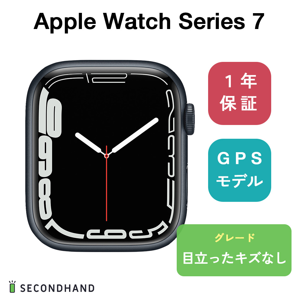 最大77％オフ！ 大注目 Apple Watch Series 7 45mm アルミケース GPS 目立ったキズなし ミッドナイト アルミニウム バンドなし 本体+ケーブル oncasino.io oncasino.io