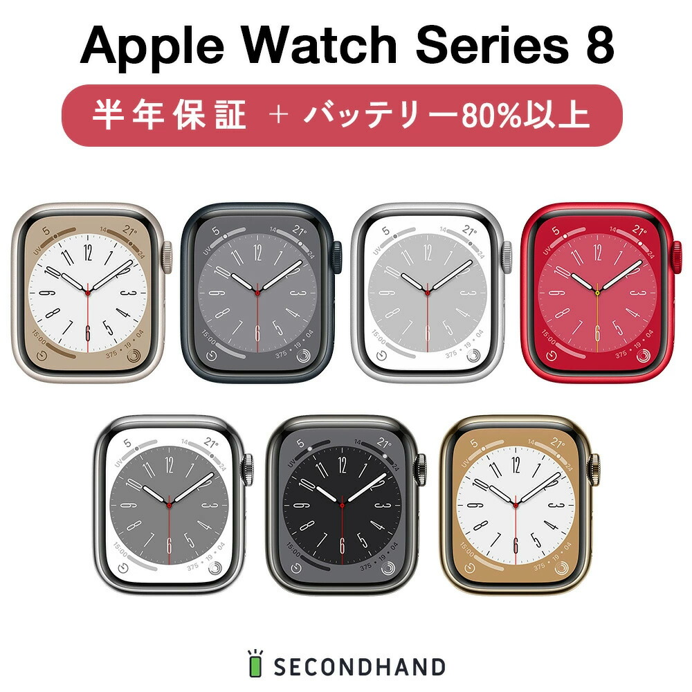 huajuanzi様専用 Apple Watch Series 8 GPSモデル