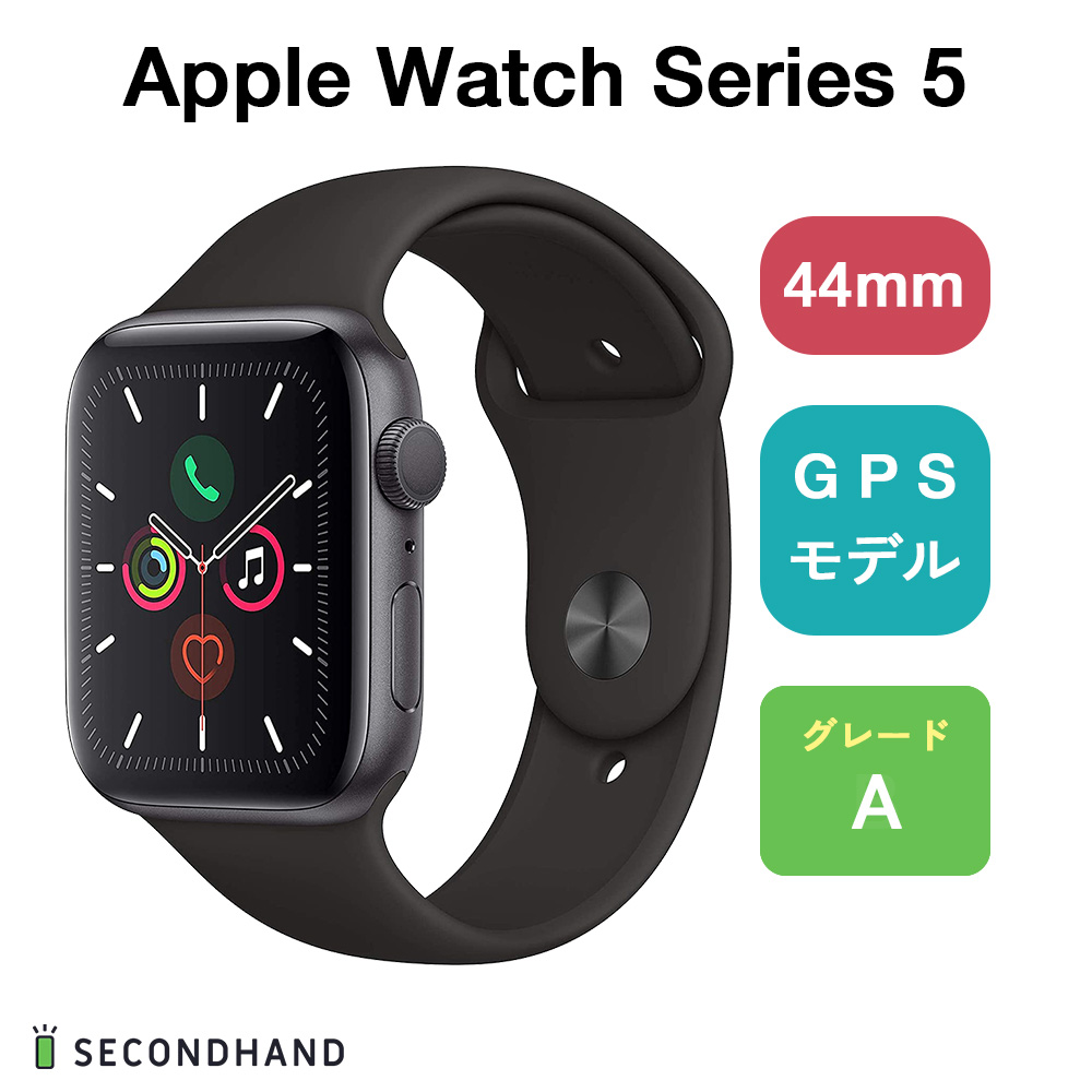 楽天市場】【中古】 Apple Watch Series 5 44mm アルミケース GPS+Cellular 目立ったキズなし スペースグレイ  アルミニウム/バンドなし 本体＋ケーブル : SECOND HAND楽天市場店