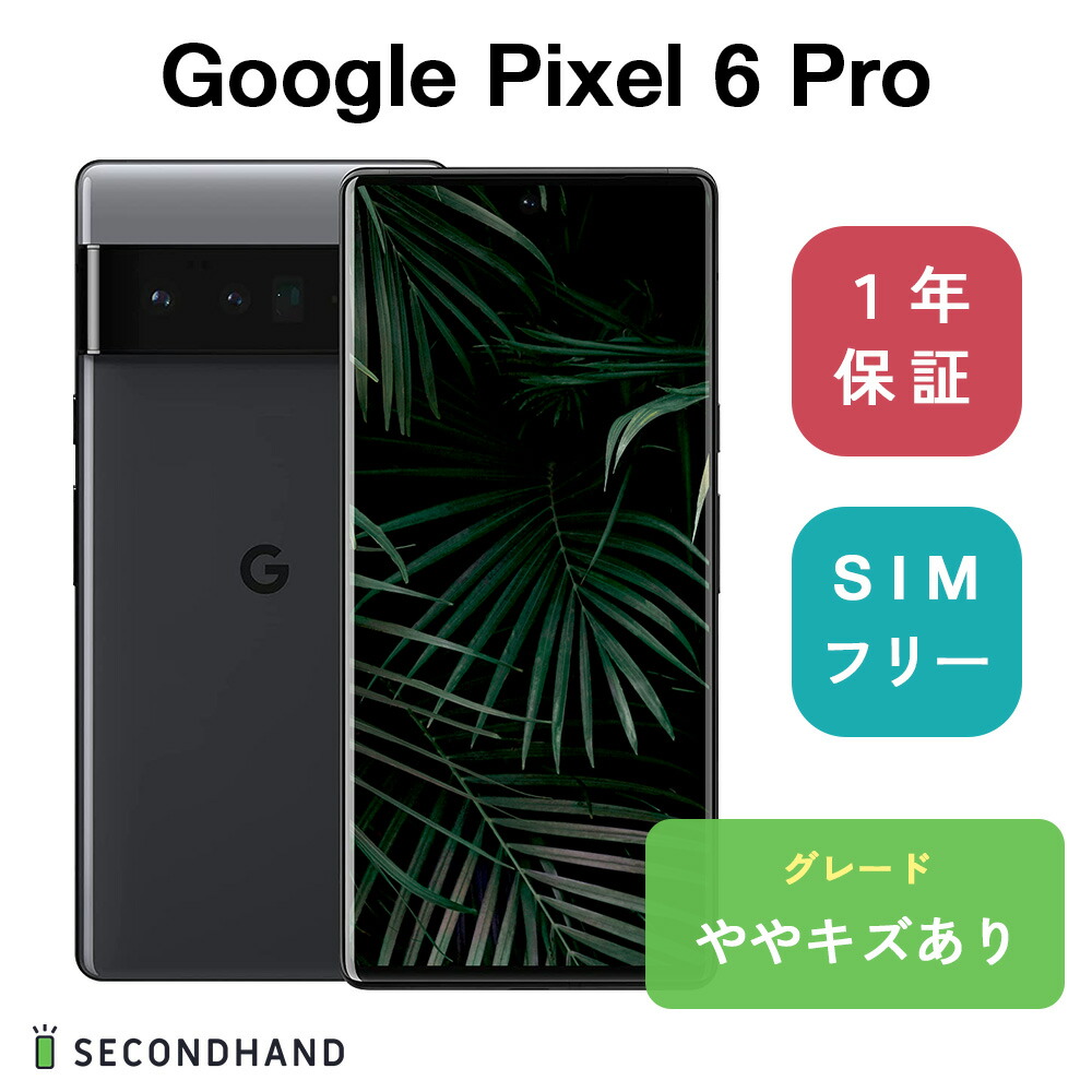 楽天市場】【中古】Google Pixel 6 128GB GR1YH Stormy Black