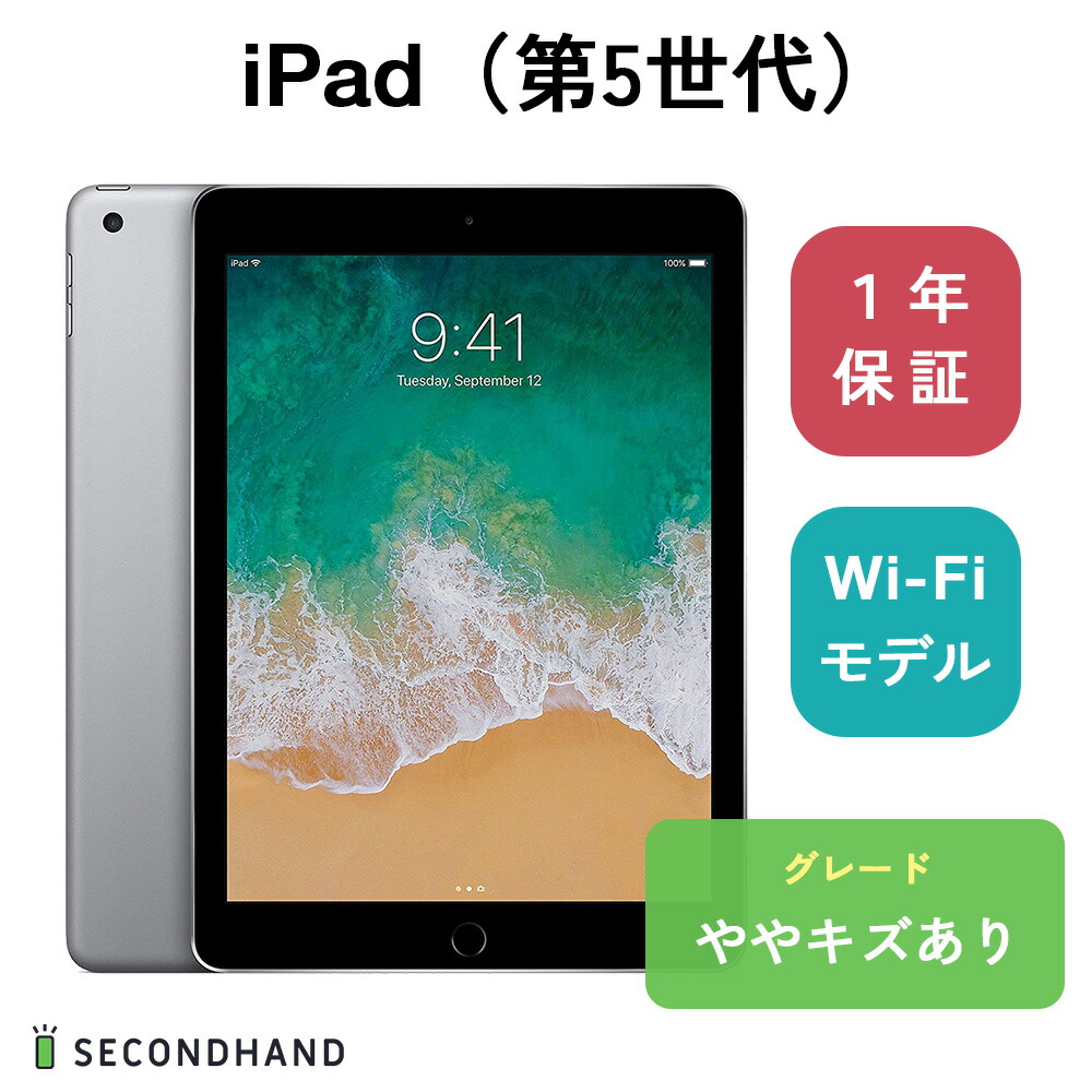 値下げ ipad第五世代Wi-Fiモデル 動作良好 32GB ゴールド