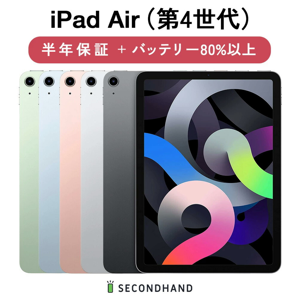 楽天市場】【中古】iPad（第6世代） Wi-Fi+Cellularモデル 32GB スペースグレイ ジャンクB 本体 交換・返品不可 :  SECOND HAND楽天市場店