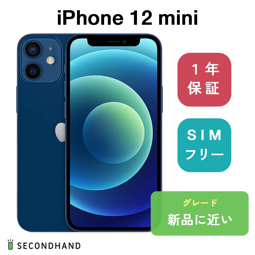 楽天市場】【中古】iPhone 12 mini 128GB - ブラック ややキズあり SIM