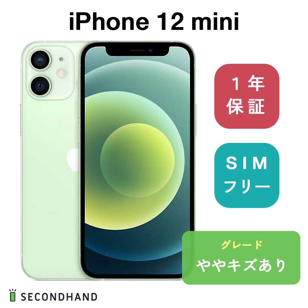 中古〕Apple(アップル) iPhone12 mini 64GB グリーン MGAV3J／A SIM