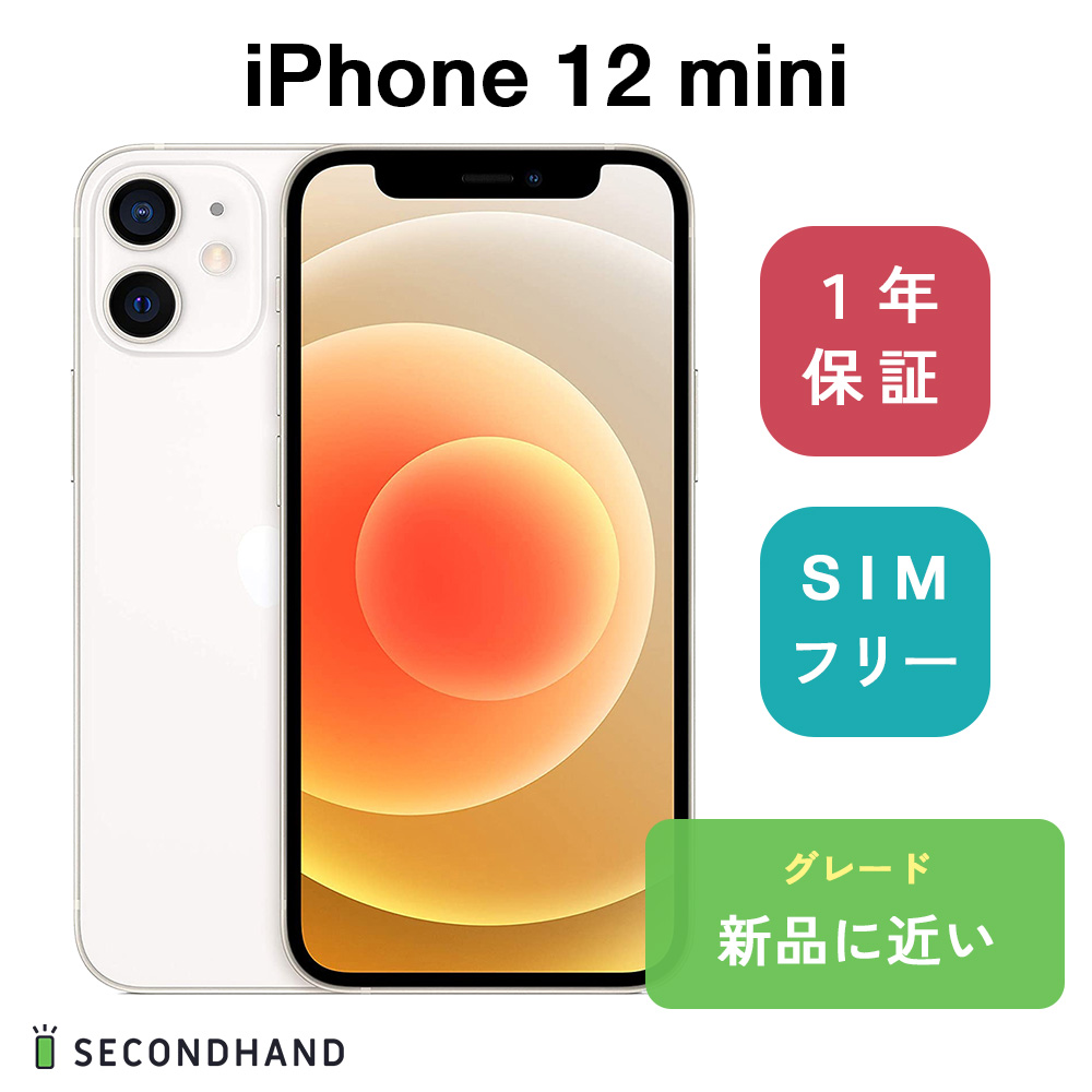 楽天市場】【中古】iPhone 12 mini 128GB - ブラック ややキズあり SIM