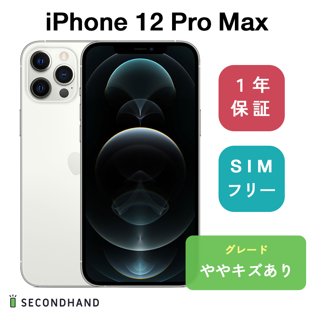 緑林シリーズ 傷ありiPhone 12 Pro 128gb simフリー - 通販
