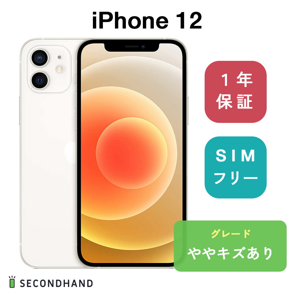 定番入荷 iPhone12 128GB ブラック SIMフリー 傷あり。 - 通販 