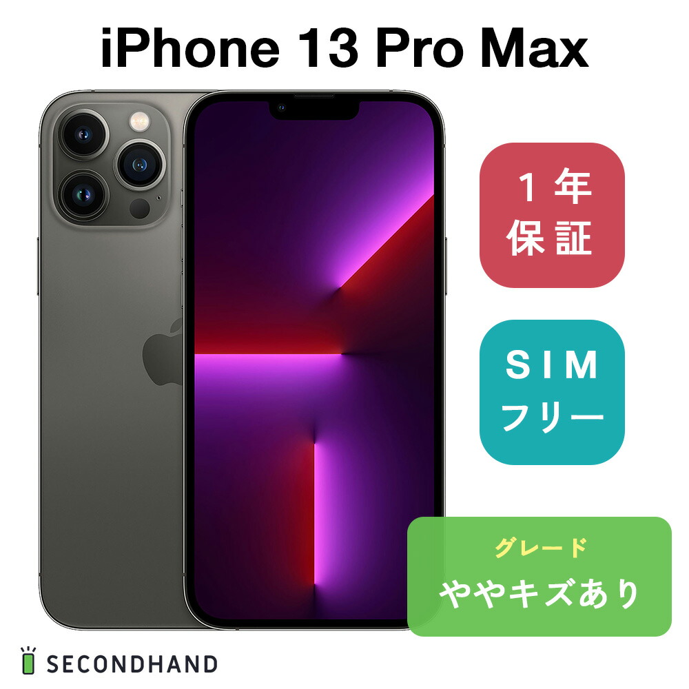 スイーツ柄 ブルー SIMフリー iPhone13 512GB Blue P132 | www