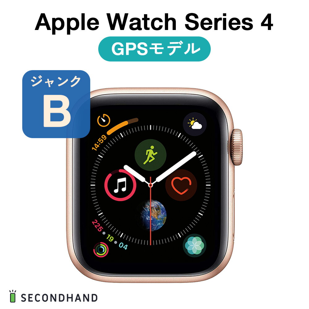 楽天市場】【中古】Apple Watch Series 5 40mm アルミケース GPS+Cellular ジャンクB ゴールド アルミニウム/バンドなし  本体 交換・返品不可 : SECOND HAND楽天市場店