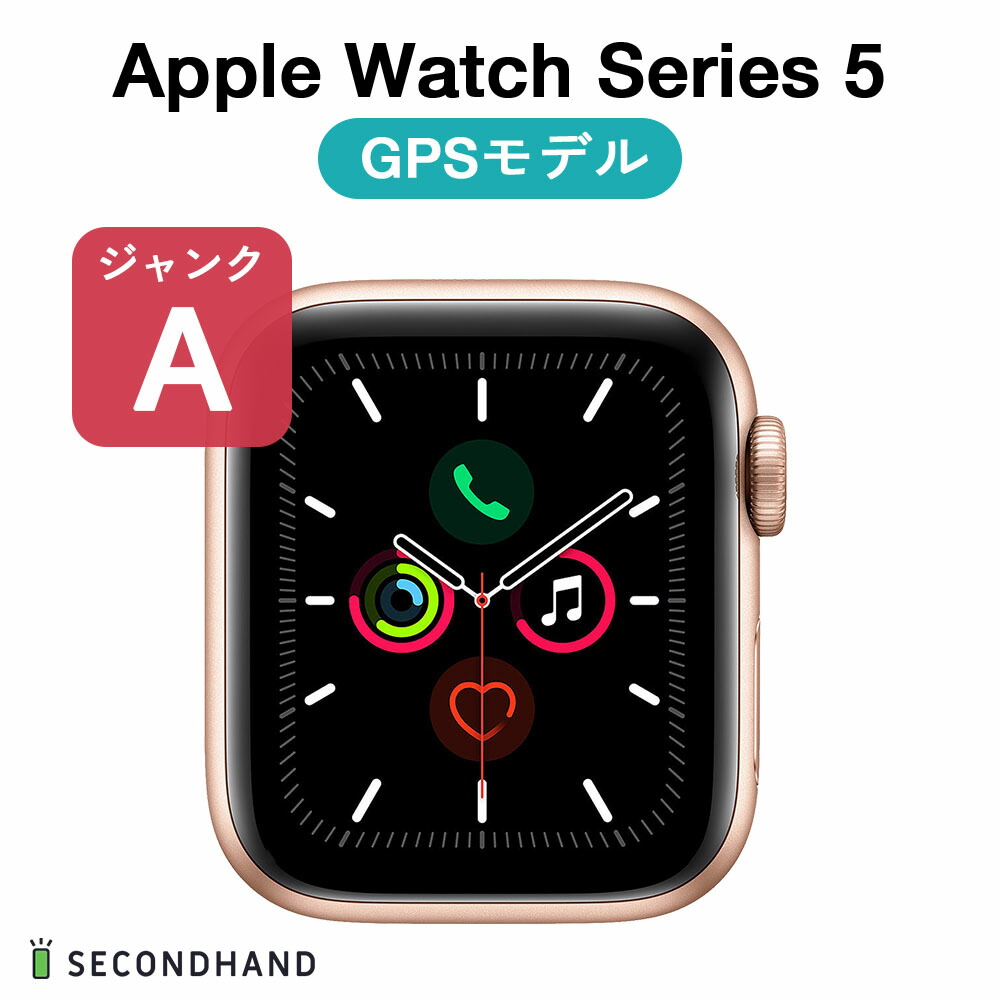 【楽天市場】【中古】Apple Watch Series 4 40mm アルミケース GPS ジャンクB ゴールド アルミニウム/バンドなし 本体  交換・返品不可 : SECOND HAND楽天市場店