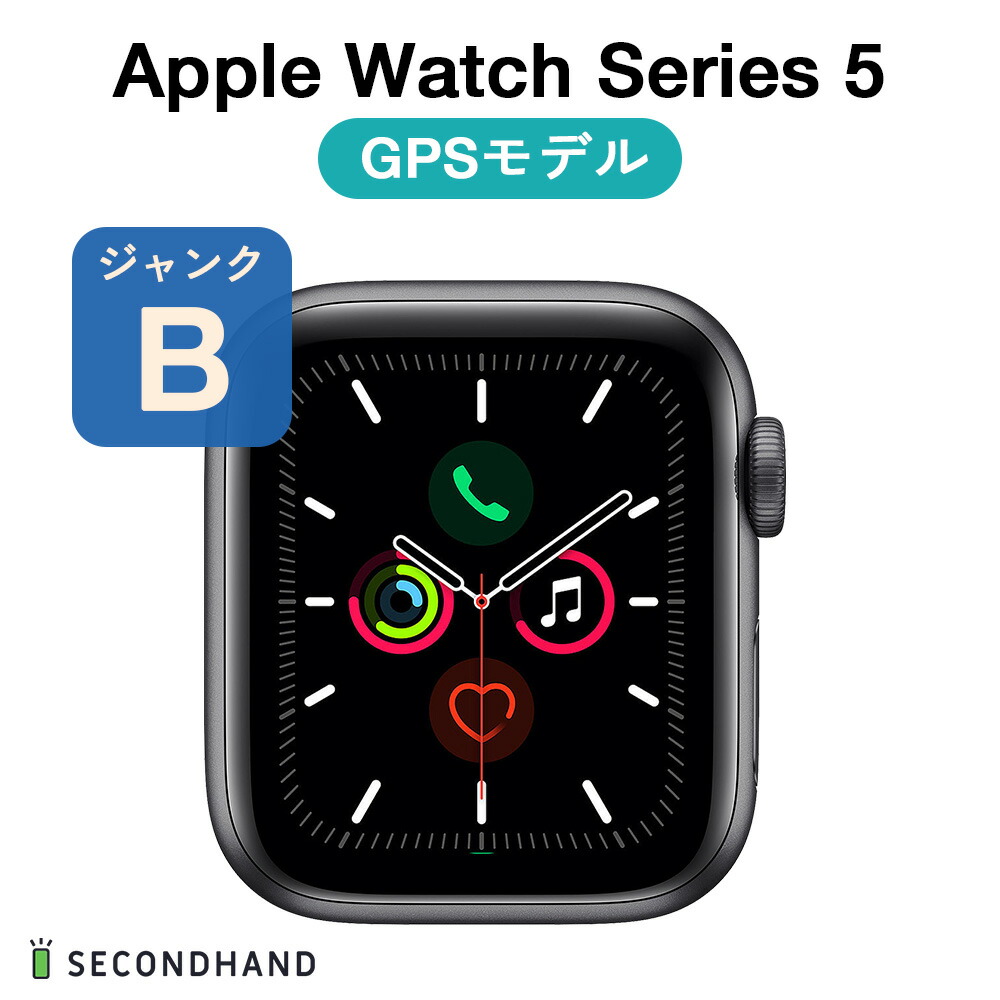 【楽天市場】【中古】Apple Watch Series 5 NIKE+ 40mm アルミケース GPS ジャンクB スペースグレイ  アルミニウム/バンドなし 本体 交換・返品不可 : SECOND HAND楽天市場店